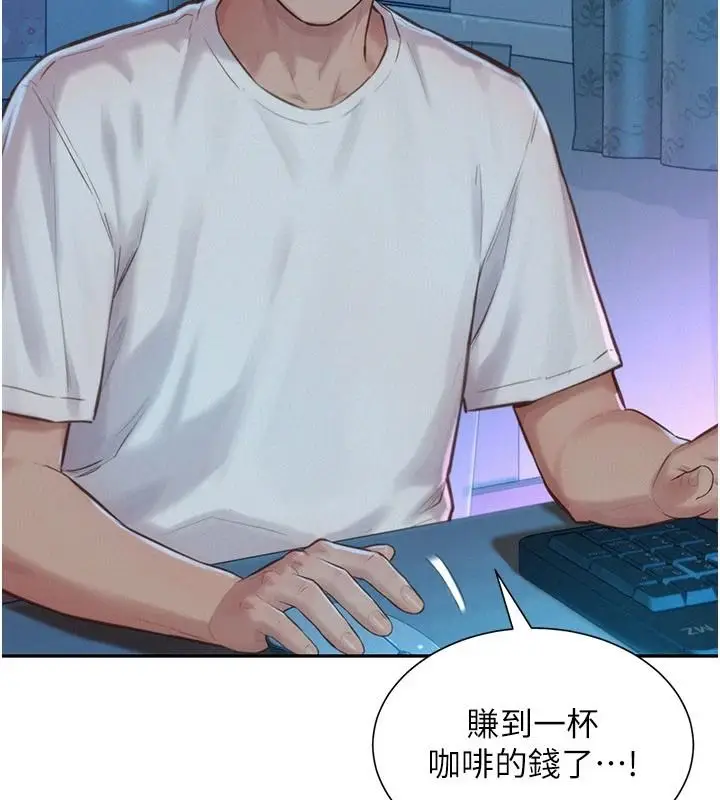 漫画《一发致富》第1话第231张图