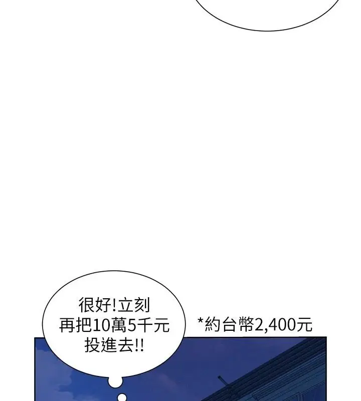 漫画《一发致富》第1话第232张图