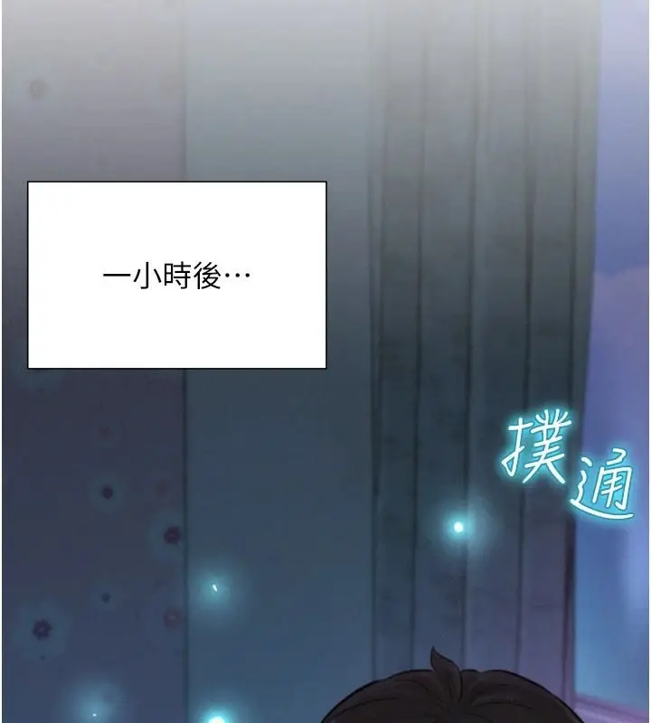 漫画《一发致富》第1话第236张图