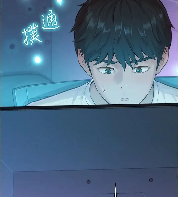 漫画《一发致富》第1话第237张图