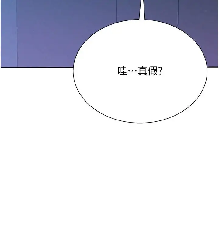 漫画《一发致富》第1话第238张图