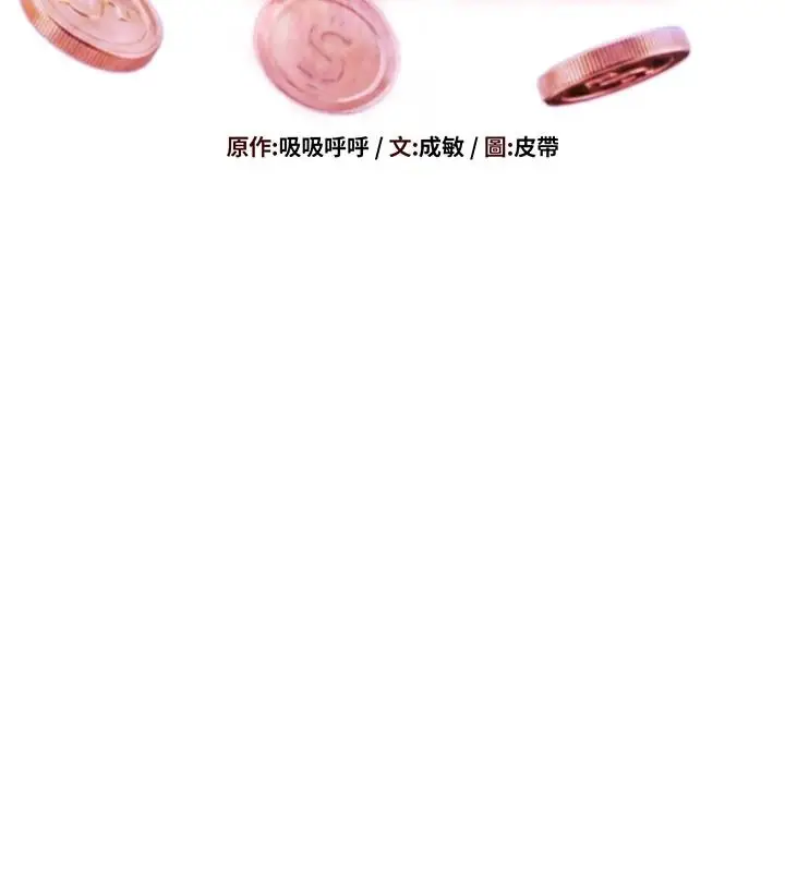 漫画《一发致富》第1话第24张图