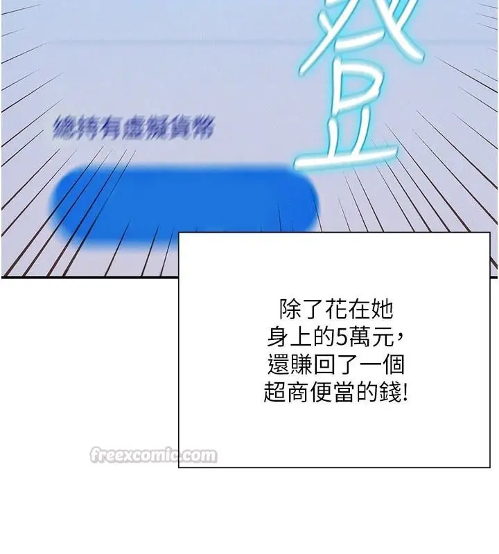 漫画《一发致富》第1话第240张图