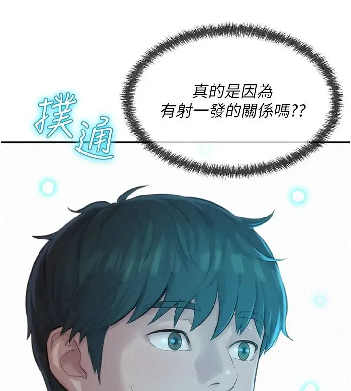 漫画《一发致富》第1话第242张图