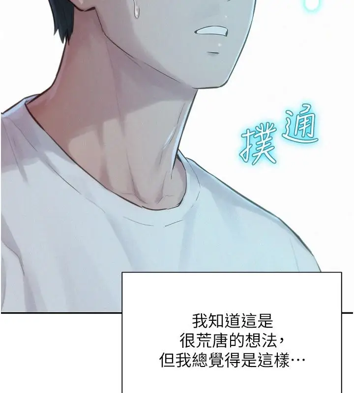 漫画《一发致富》第1话第243张图