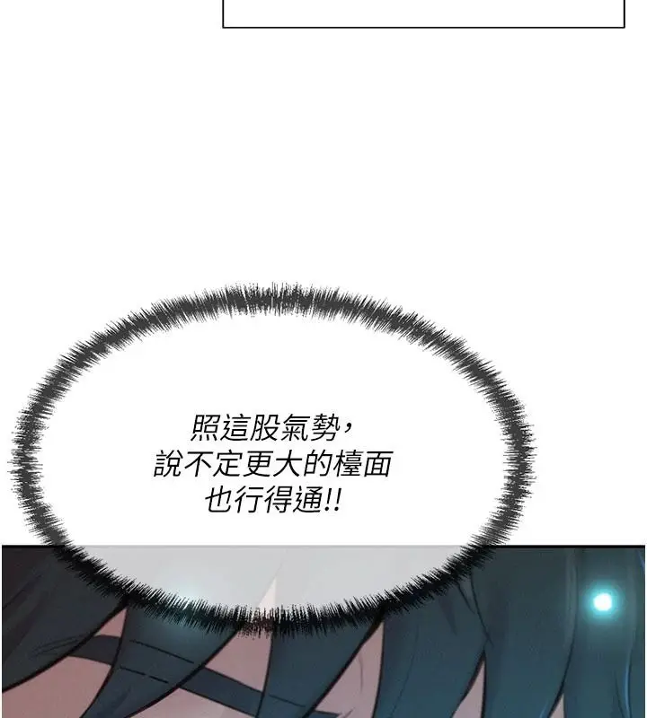 漫画《一发致富》第1话第244张图
