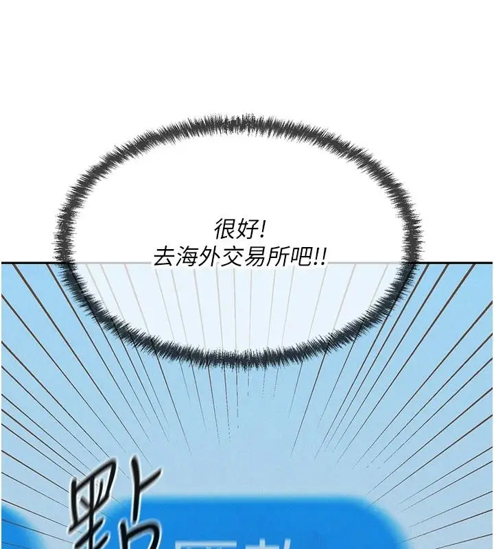 漫画《一发致富》第1话第246张图