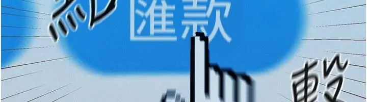 漫画《一发致富》第1话第247张图