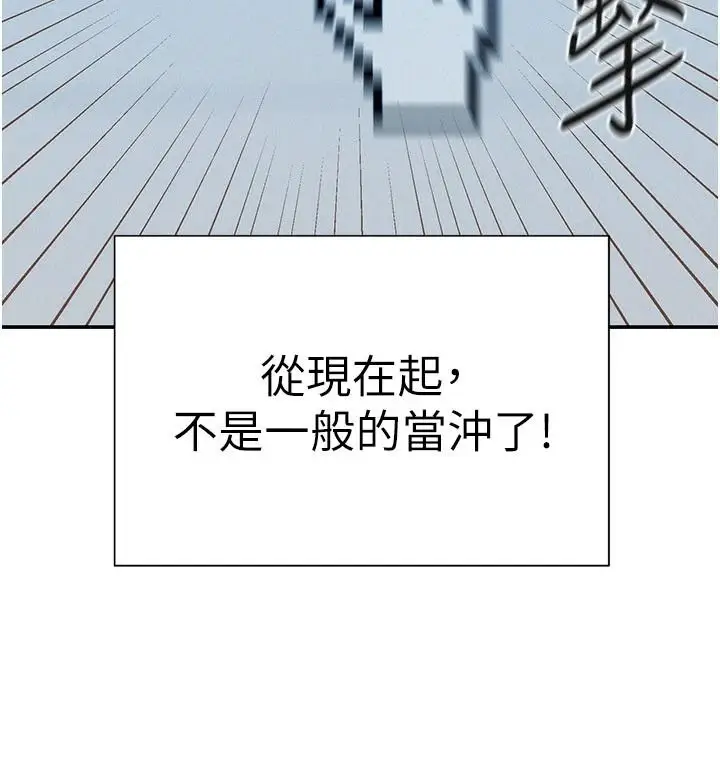 漫画《一发致富》第1话第248张图