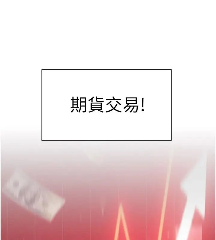 漫画《一发致富》第1话第249张图