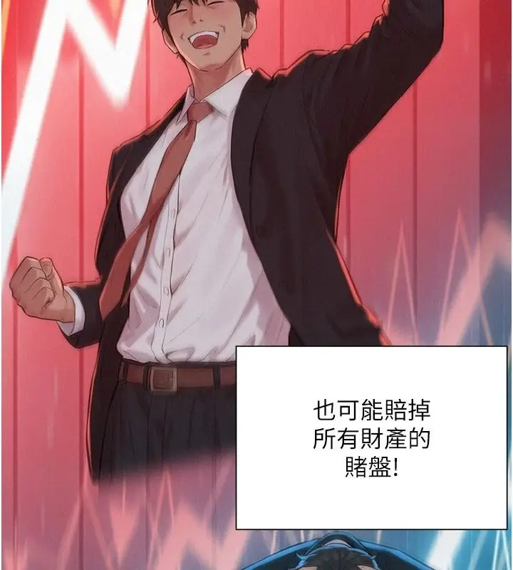 漫画《一发致富》第1话第251张图