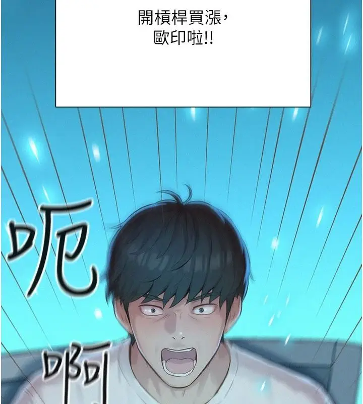 漫画《一发致富》第1话第253张图