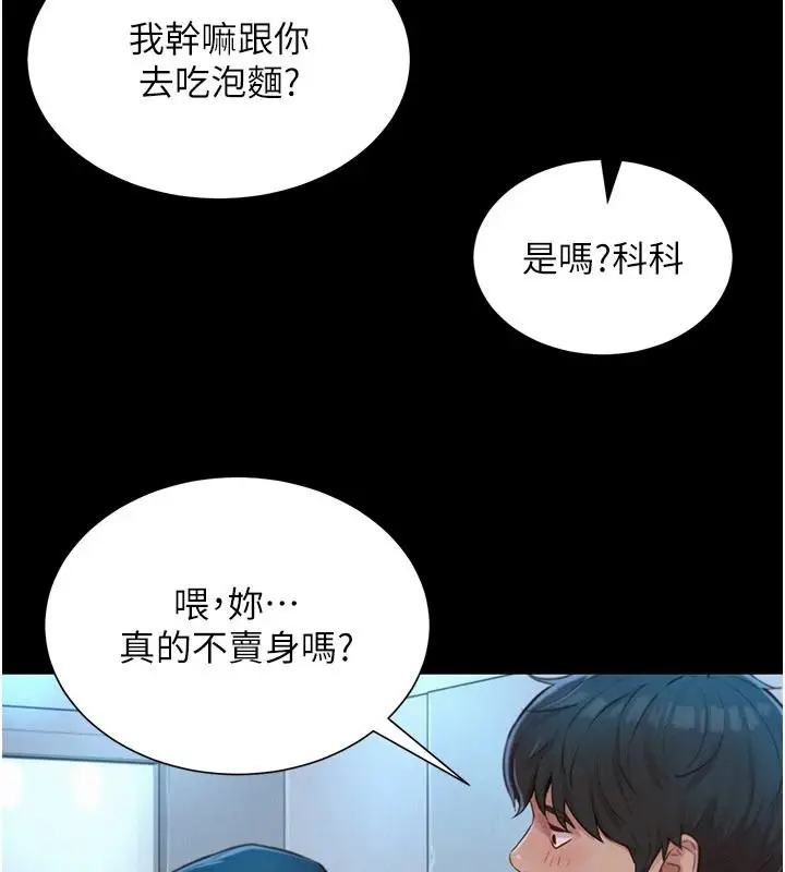 漫画《一发致富》第1话第262张图
