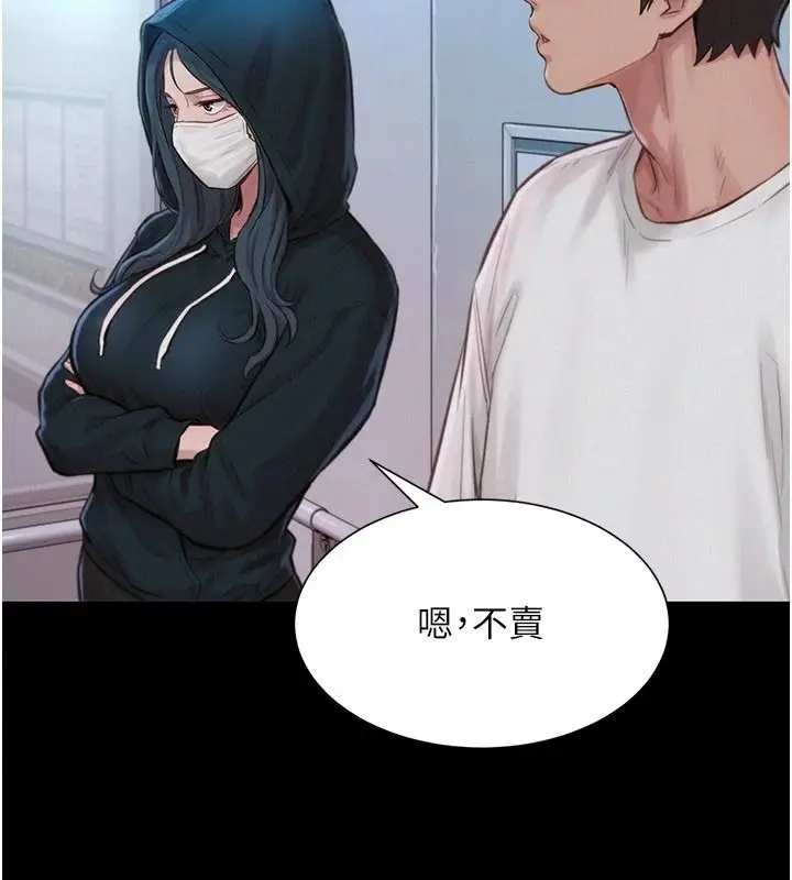 漫画《一发致富》第1话第263张图