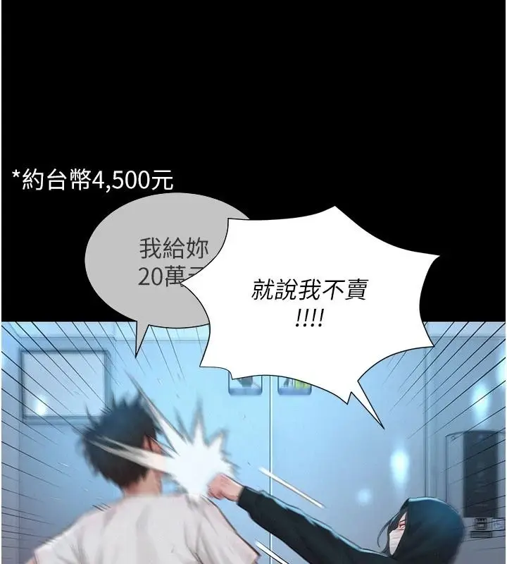 漫画《一发致富》第1话第264张图