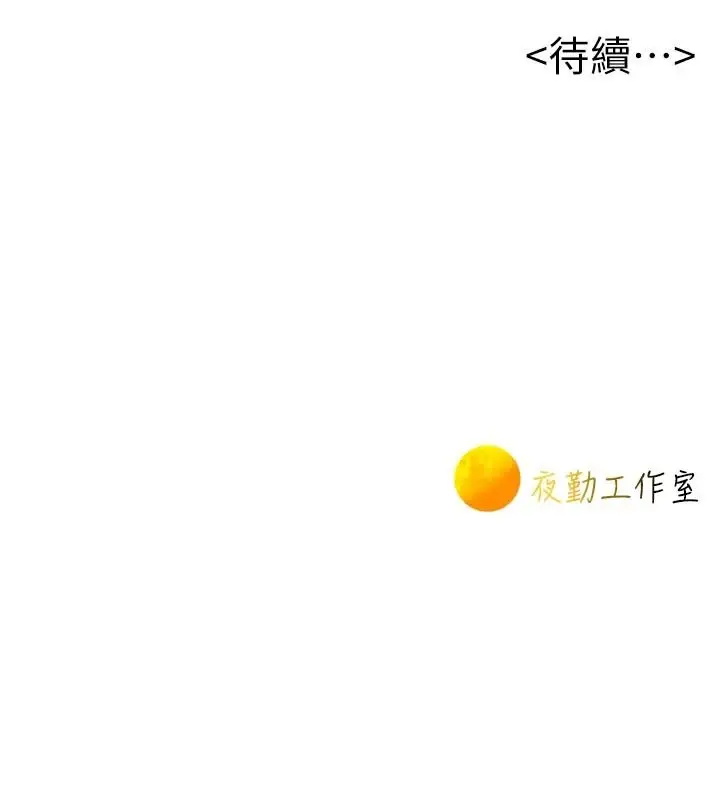 漫画《一发致富》第1话第267张图