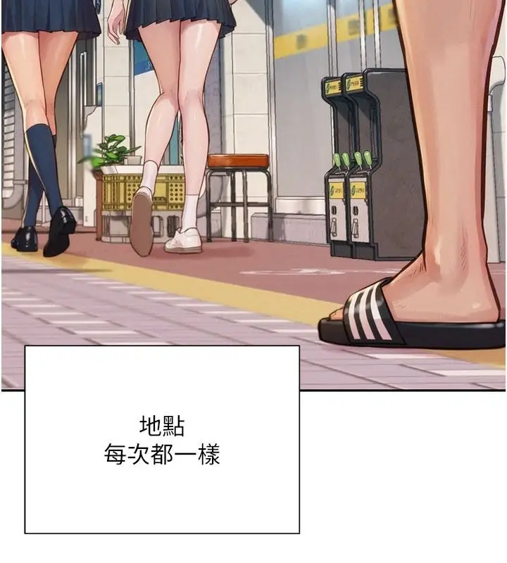 漫画《一发致富》第1话第29张图