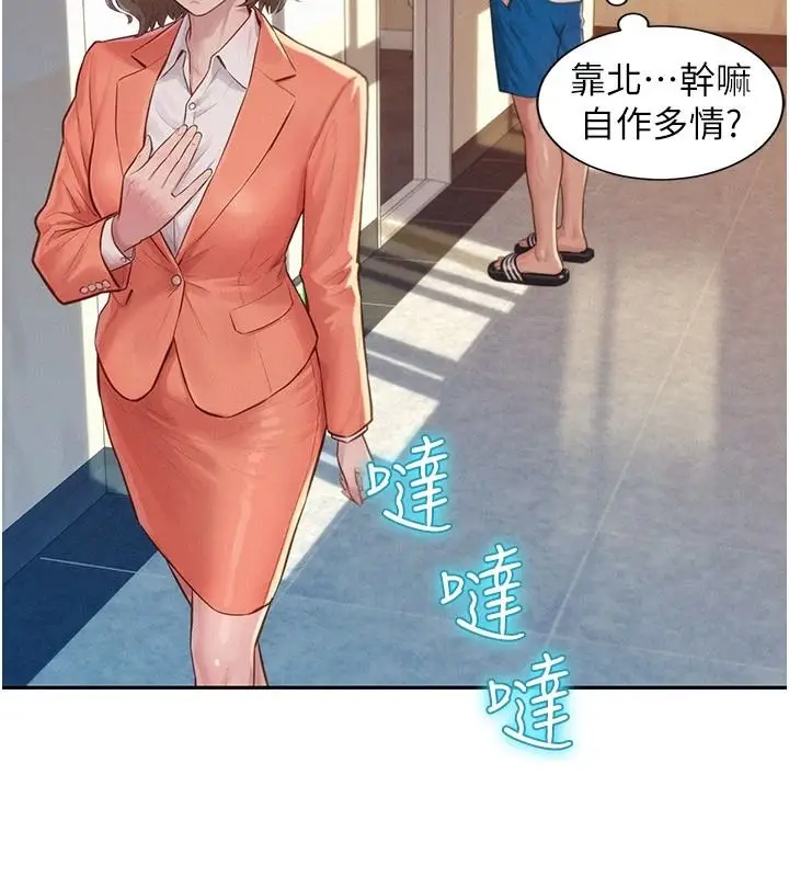 漫画《一发致富》第1话第38张图