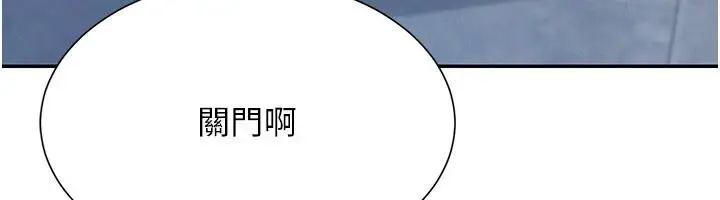 漫画《一发致富》第1话第62张图