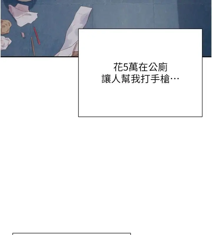 漫画《一发致富》第1话第72张图