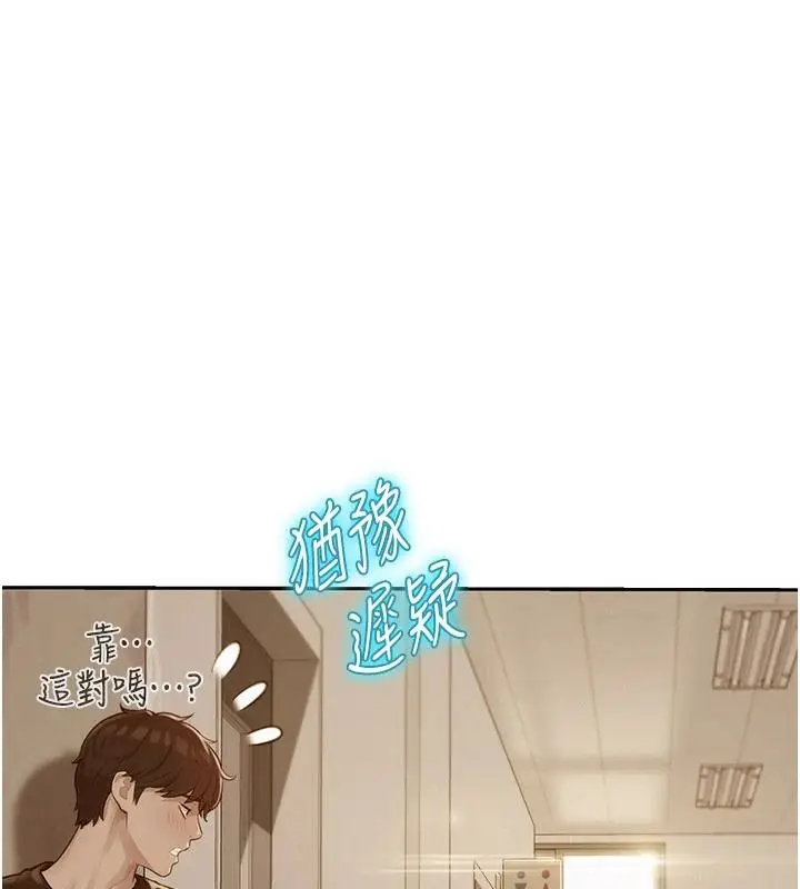漫画《一发致富》第1话第77张图