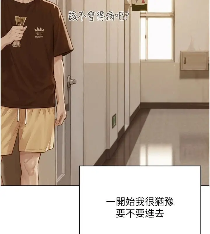 漫画《一发致富》第1话第78张图