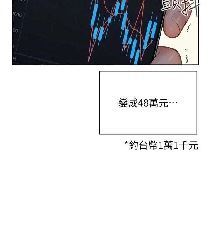 漫画《一发致富》第1话第8张图