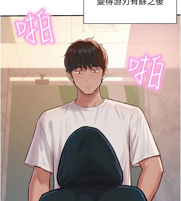 漫画《一发致富》第1话第84张图