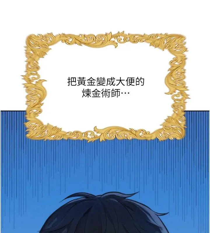 漫画《一发致富》第1话第9张图