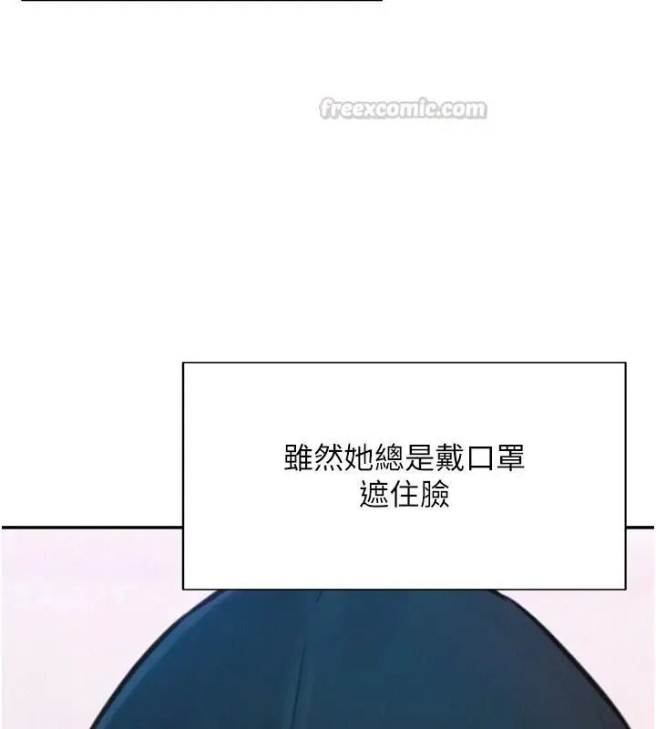 漫画《一发致富》第1话第90张图