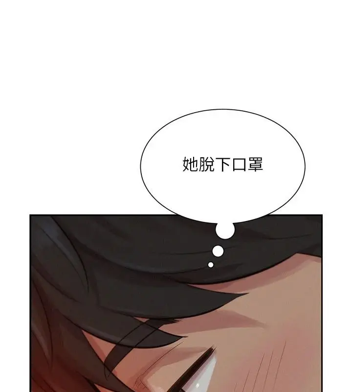 漫画《一发致富》第1话第93张图