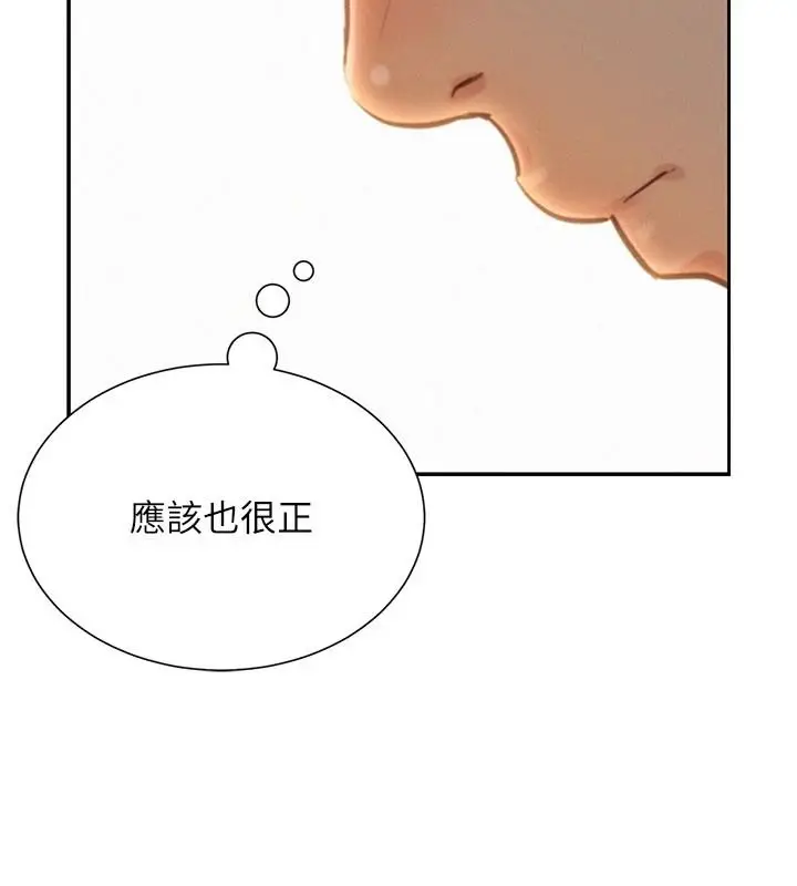 漫画《一发致富》第1话第95张图