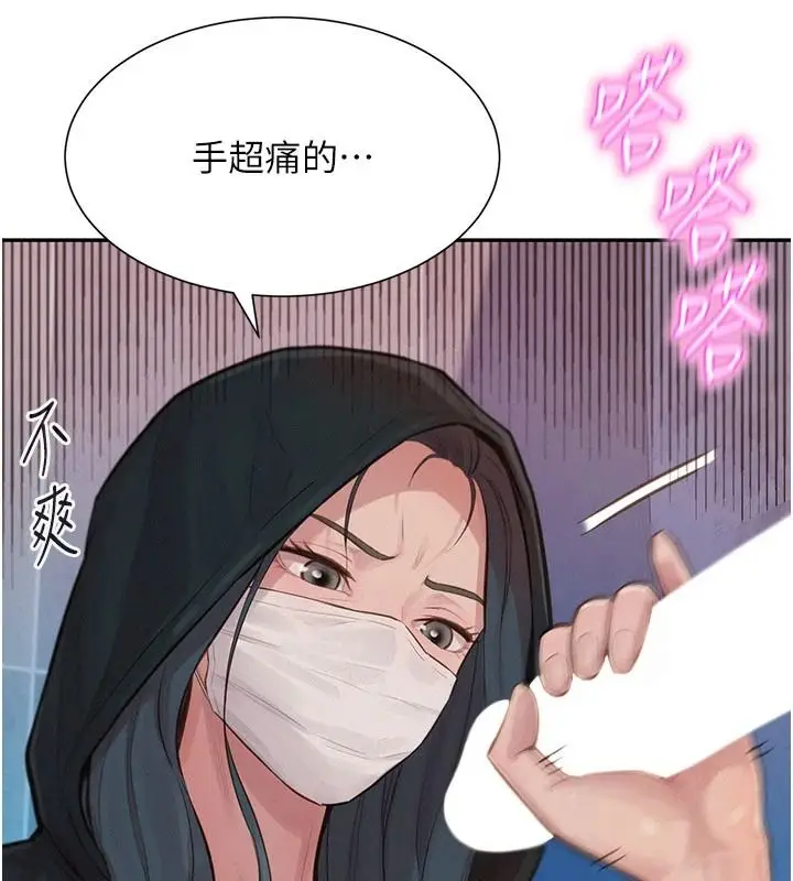 漫画《一发致富》第1话第99张图