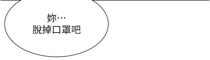 漫画《一发致富》第2话第101张图