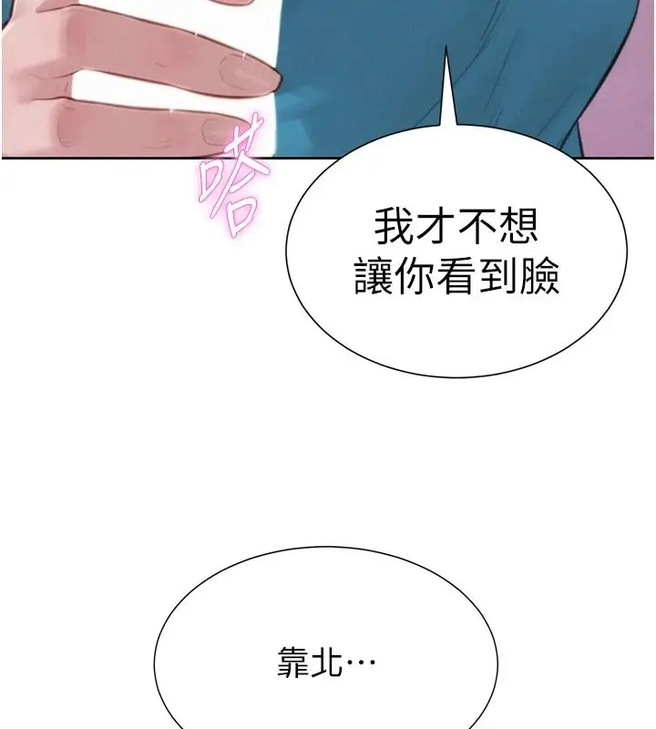 漫画《一发致富》第2话第104张图