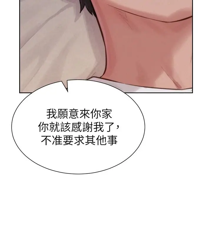 漫画《一发致富》第2话第106张图