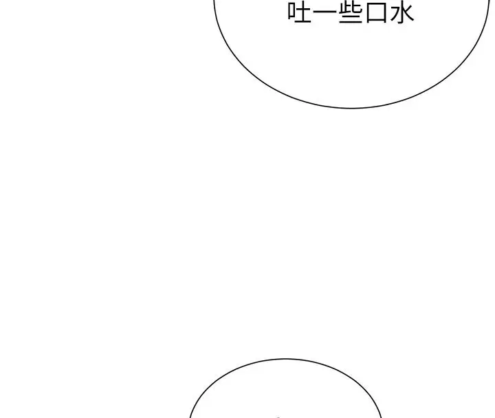 漫画《一发致富》第2话第109张图
