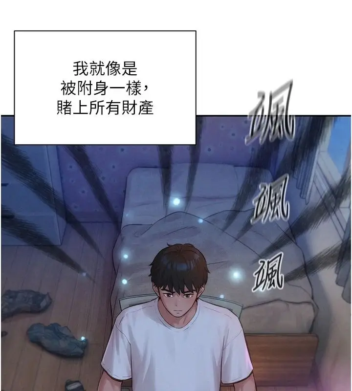 漫画《一发致富》第2话第11张图