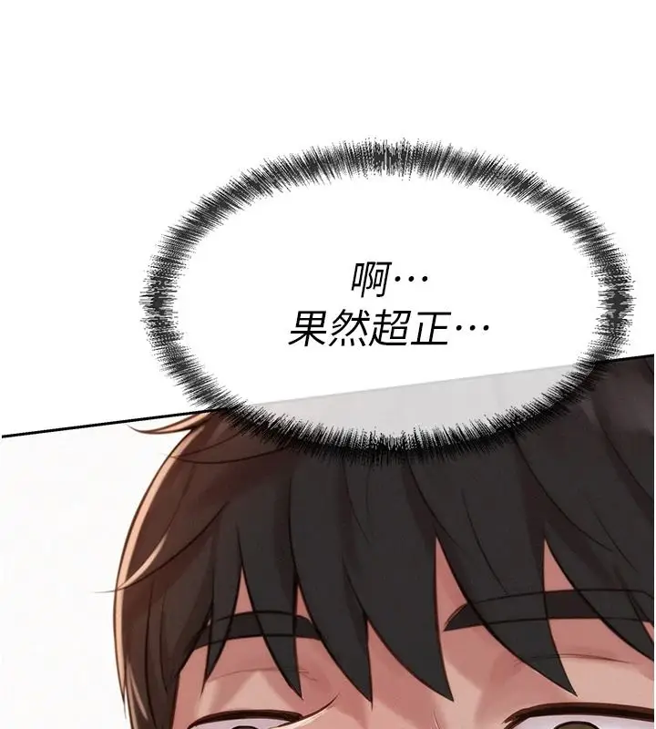 漫画《一发致富》第2话第112张图