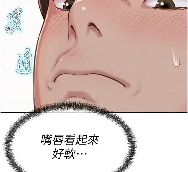 漫画《一发致富》第2话第113张图