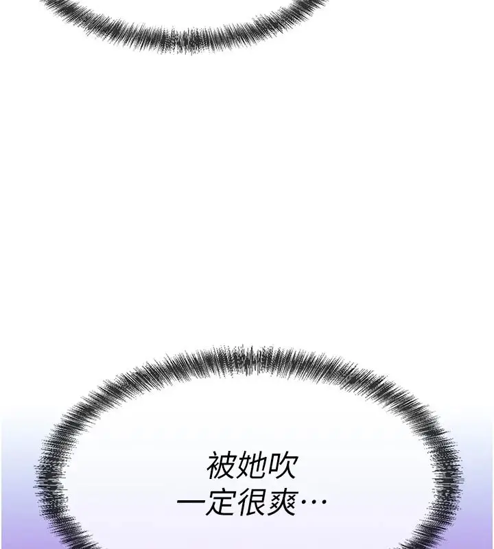 漫画《一发致富》第2话第114张图