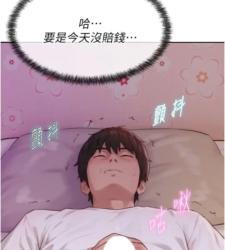 漫画《一发致富》第2话第118张图