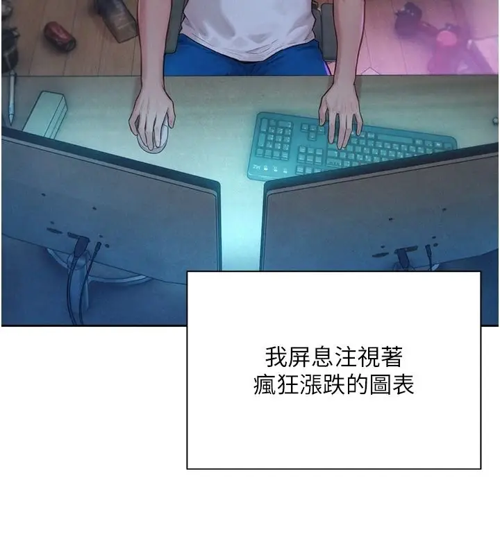 漫画《一发致富》第2话第12张图