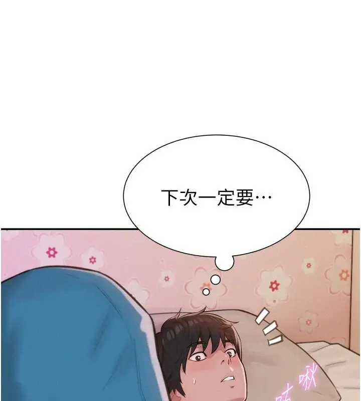 漫画《一发致富》第2话第121张图