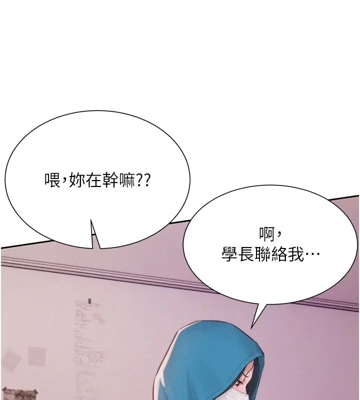 漫画《一发致富》第2话第123张图