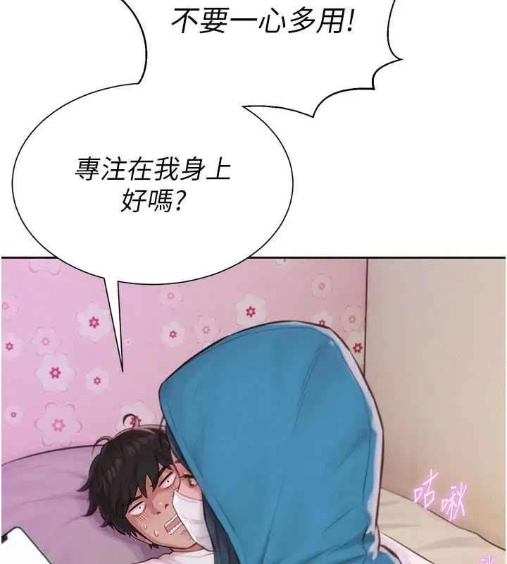 漫画《一发致富》第2话第126张图