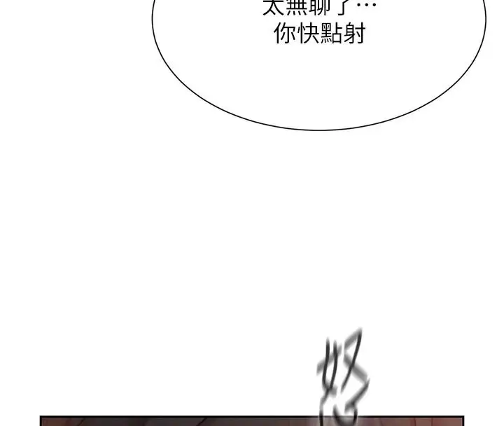 漫画《一发致富》第2话第128张图