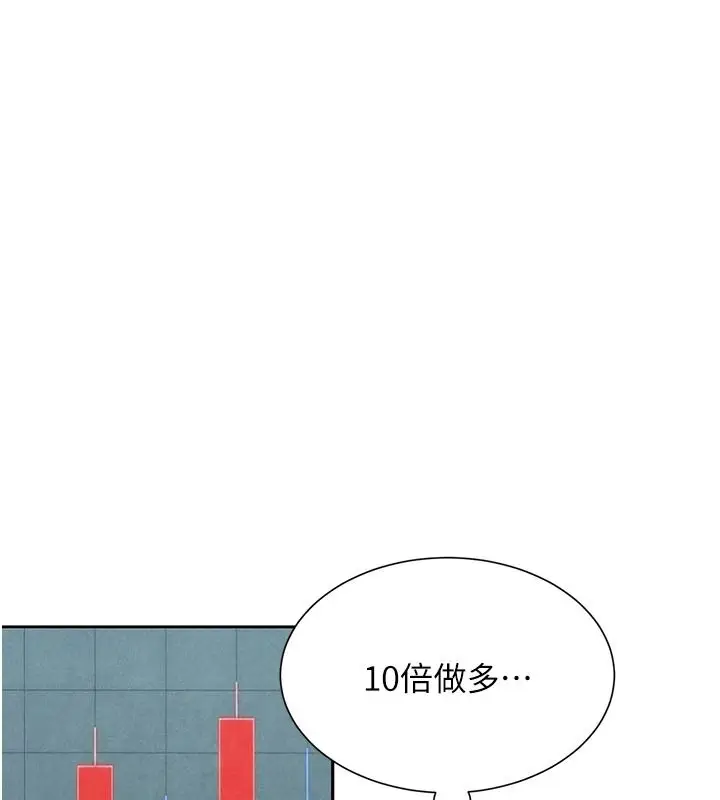 漫画《一发致富》第2话第13张图