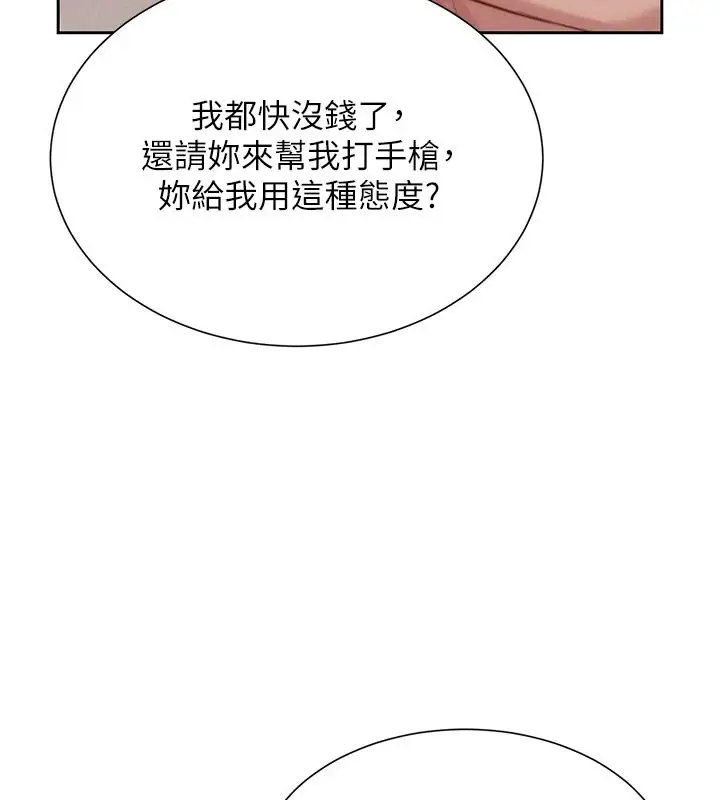 漫画《一发致富》第2话第130张图
