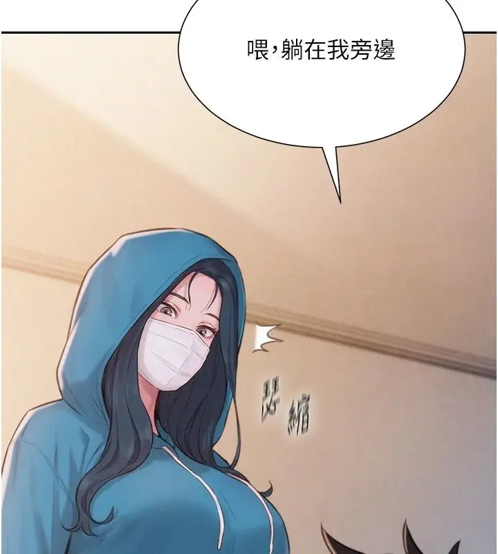 漫画《一发致富》第2话第131张图